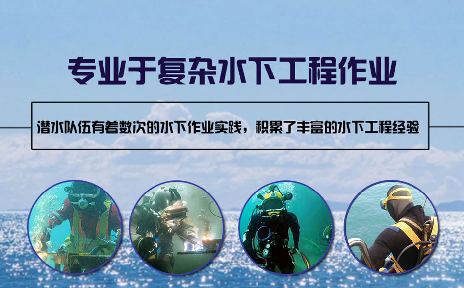 夏邑县水下打捞施工案例